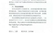 许昌市征地区片综合地价2025年标准公布