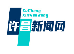 德国中小企业联合会落户许昌，20家隐形冠军企业入驻，共筑中原经济新格局