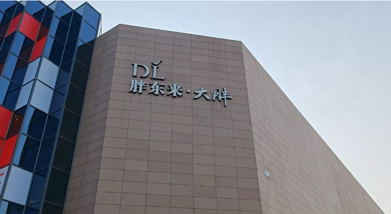 胖东来：许昌零售传奇 用真心服务赢得百姓口碑
